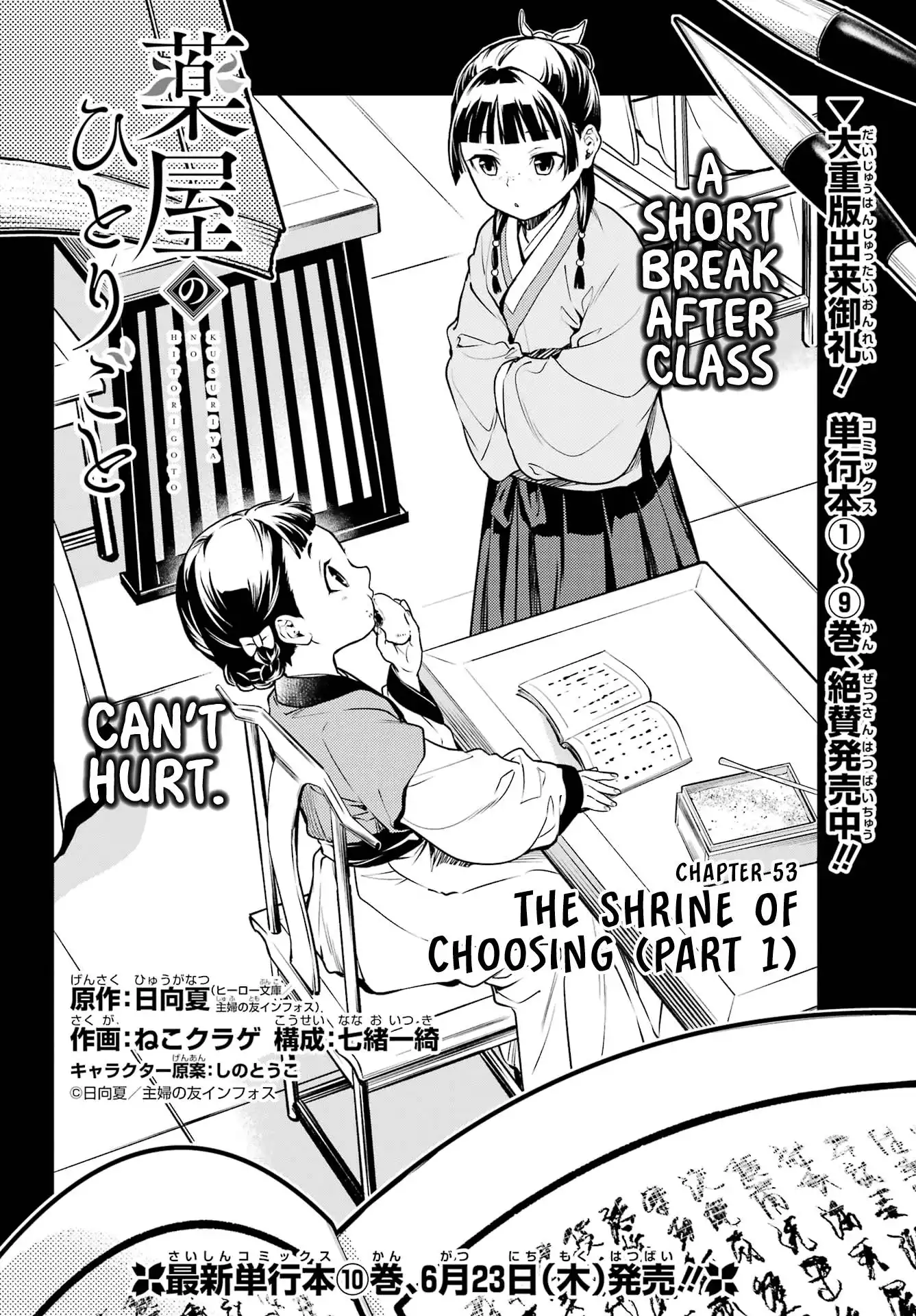 Kusuriya no Hitorigoto Chapter 53.1 4